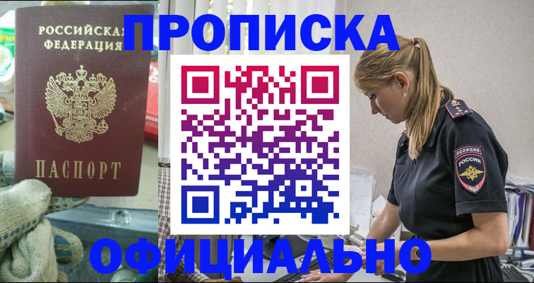 временная регистрация для всех в Ухте