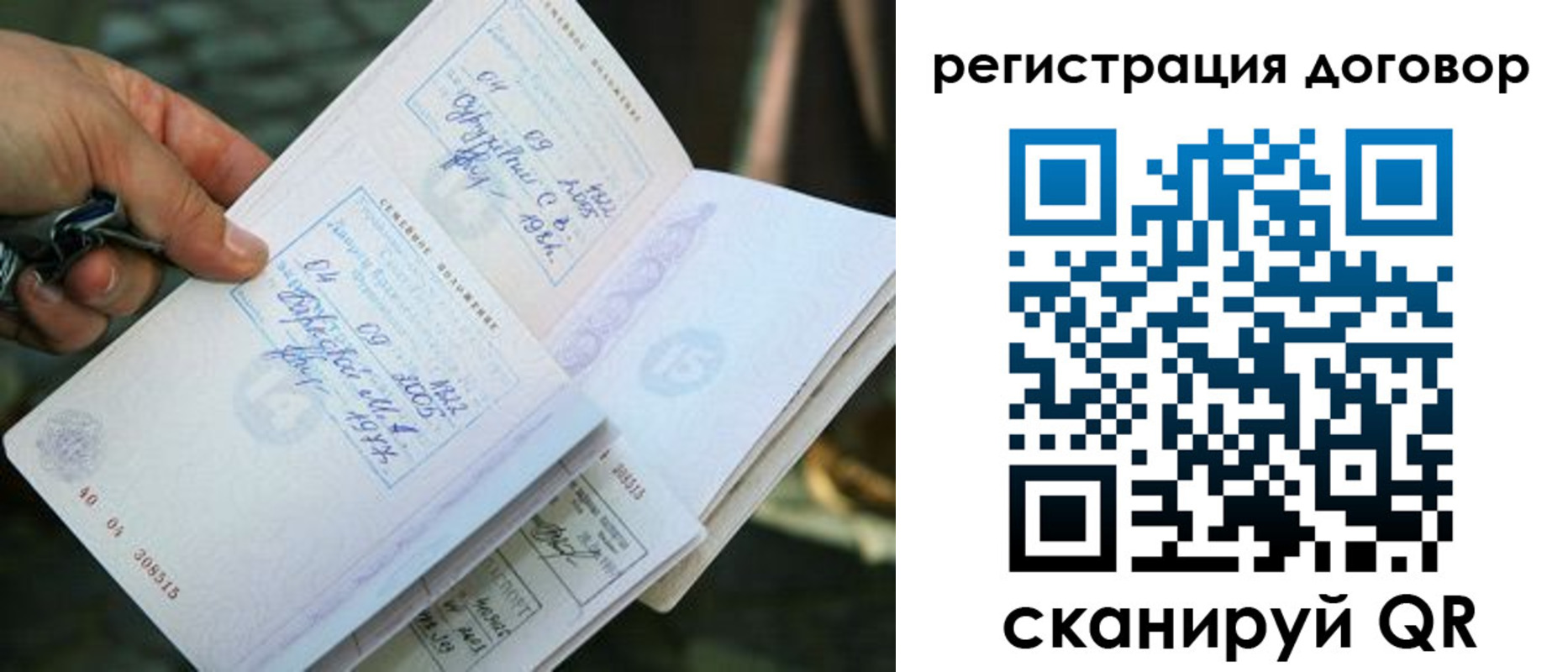 прописка паспорт в Ухте