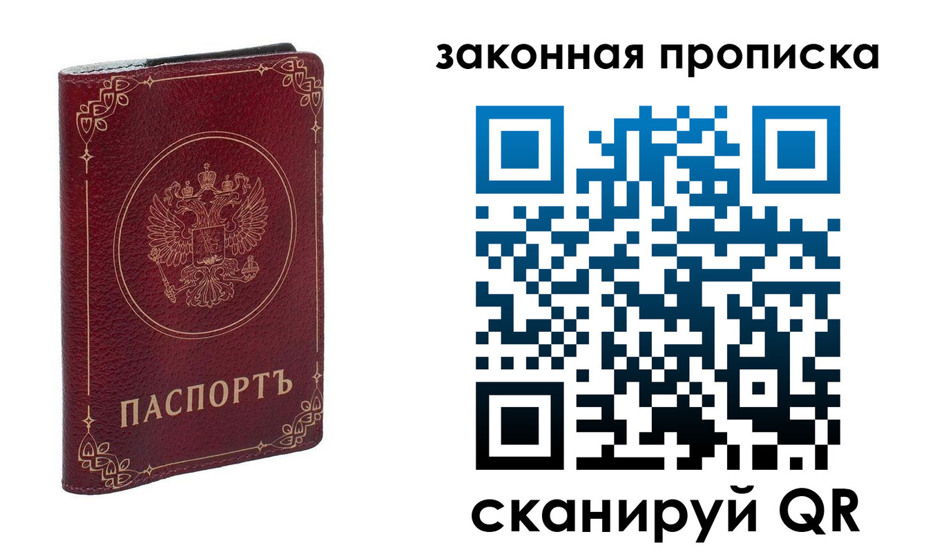 прописка поиск в Ухте