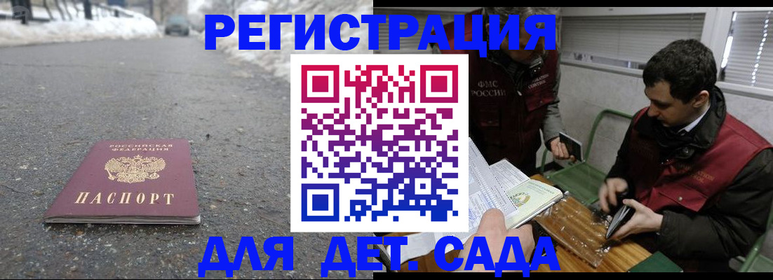 временная регистрация в Ухте