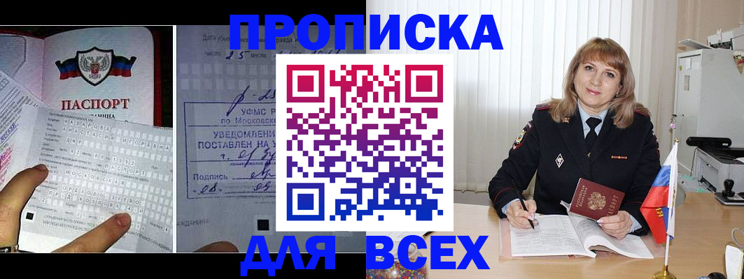 прописка в Ухте