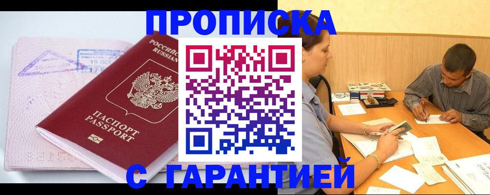 временная регистрация законно в Ухте