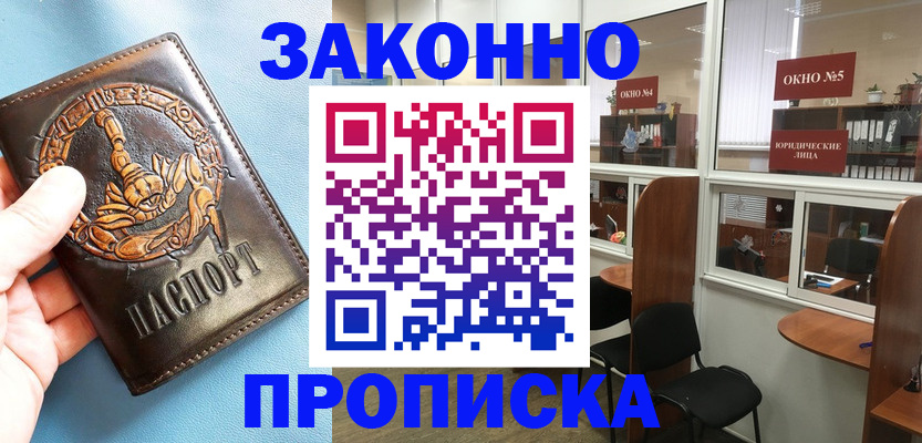 временная прописка в Ухте