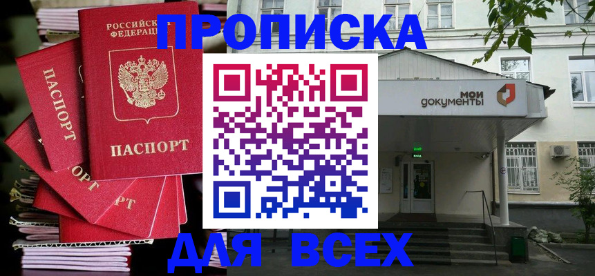 временная регистрация поиск в Ухте