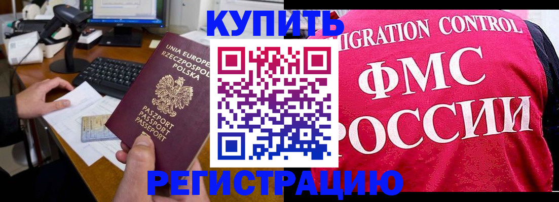 временная регистрация законно в Ухте