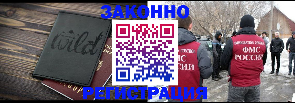 прописка гарантия в Ухте
