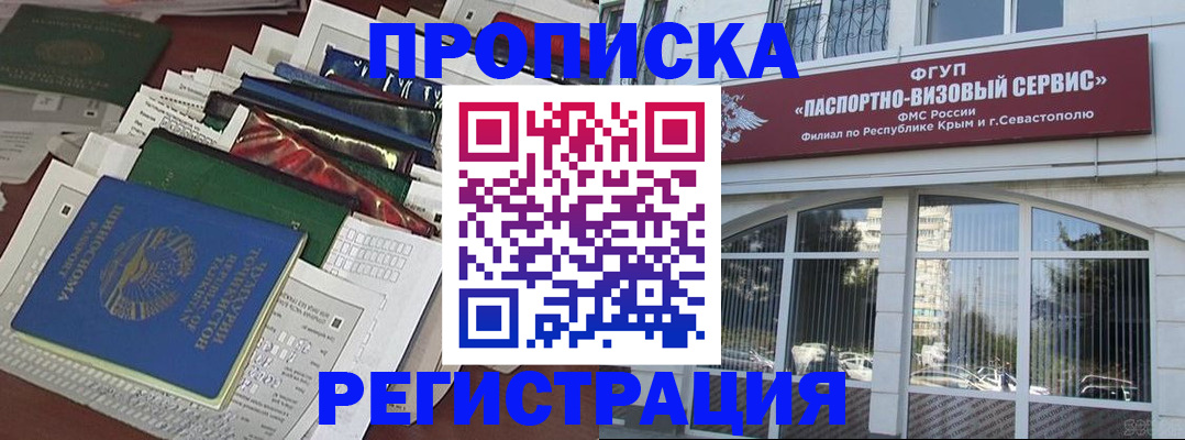 прописка регистрация в Ухте
