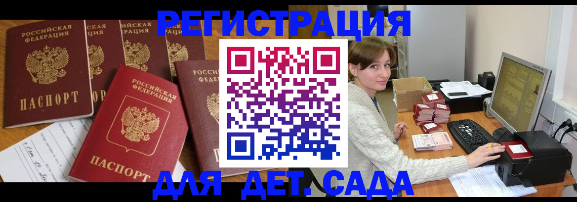 временная регистрация 2025 в Ухте